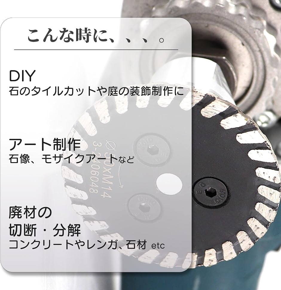 ダイヤモンドカッター 30mm 40mm 50mm 花こう岩 大理石 彫刻 切断 3枚