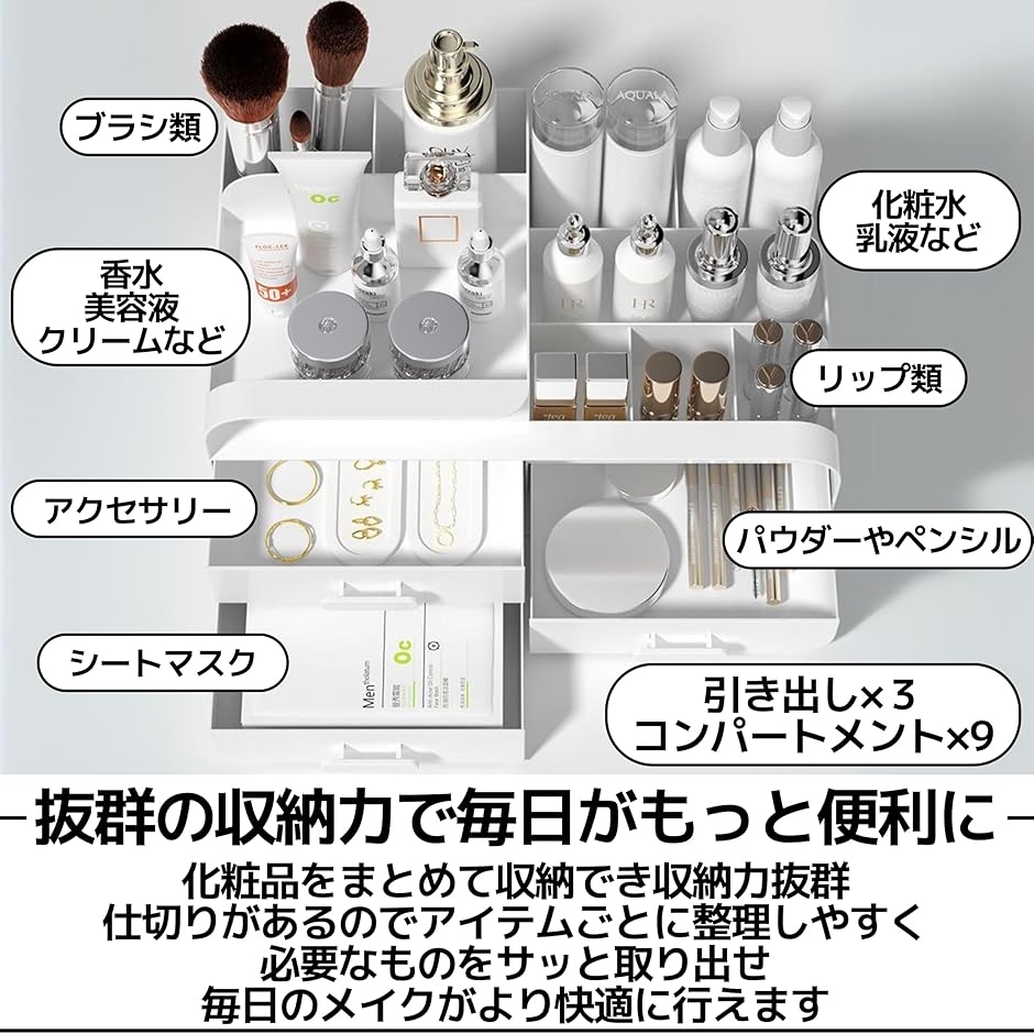 メイクボックス 化粧品 収納ボックス 大容量 コスメ 小物 おしゃれ