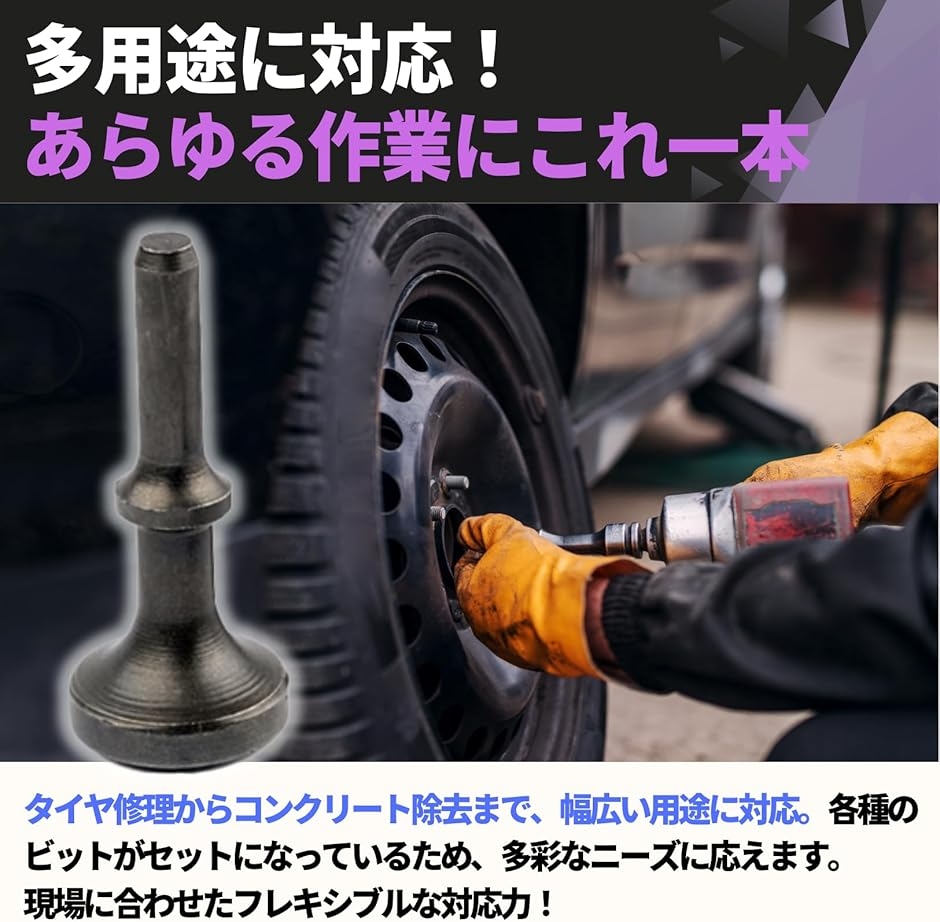 エアーハンマー チゼルセット エアハンマービット リベット 100mm 