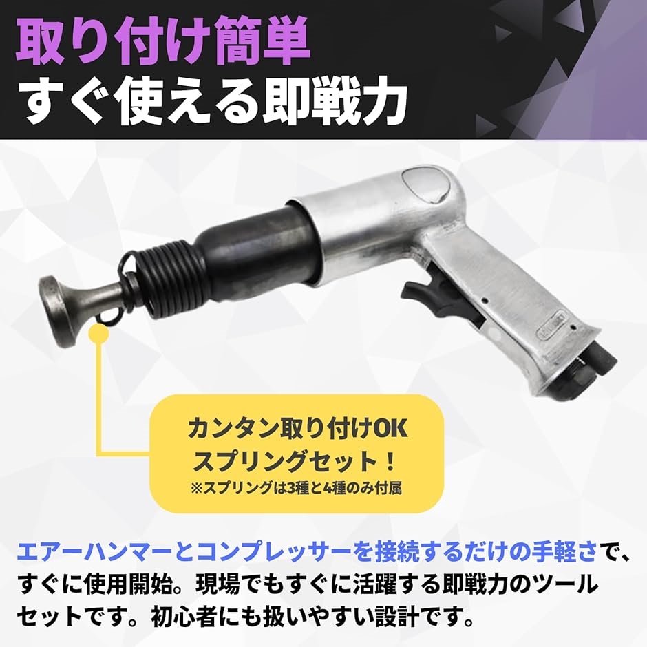 エアーハンマー チゼルセット エアハンマービット リベット 100mm 