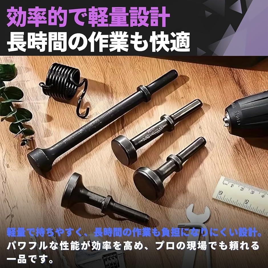 エアーハンマー チゼルセット エアハンマービット リベット 100mm 