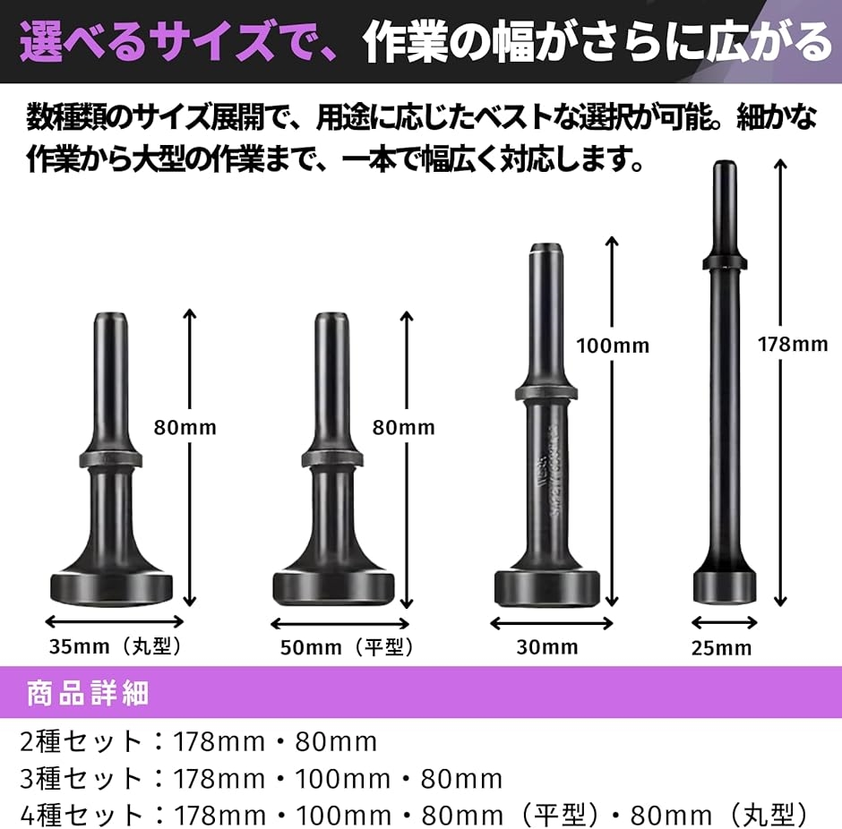 エアーハンマー チゼルセット エアハンマービット リベット 100mm 