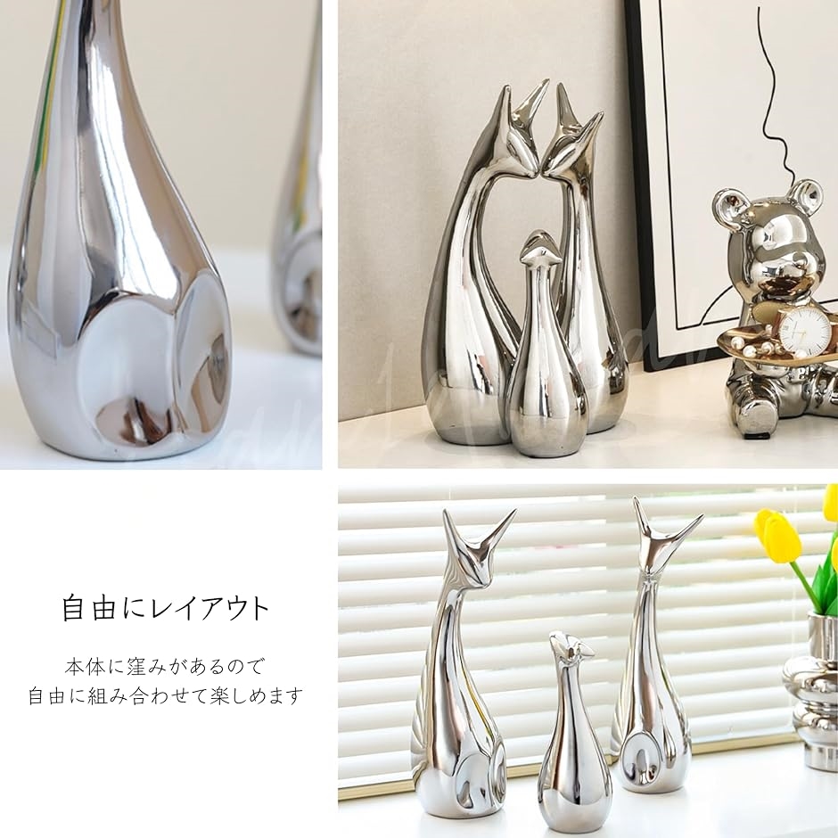 アニマルファミリー 北欧系インテリア 陶器製オブジェ(シルバー, M-L