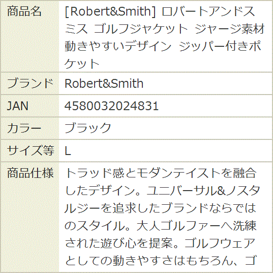 ロバートアンドスミス ゴルフジャケット ジャージ素材 動きやすい