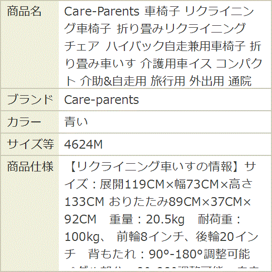 車椅子 リクライニング車椅子 折り畳みリクライニングチェア