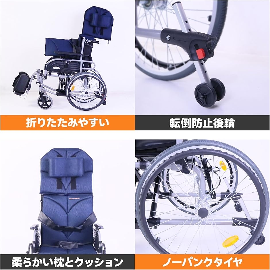 折り畳みリクライニングチェア ハイバック自走兼用車椅子 折り畳み車いす 介護用車 車椅子 リクライニング車椅子 折り畳みリクライニングチェア
