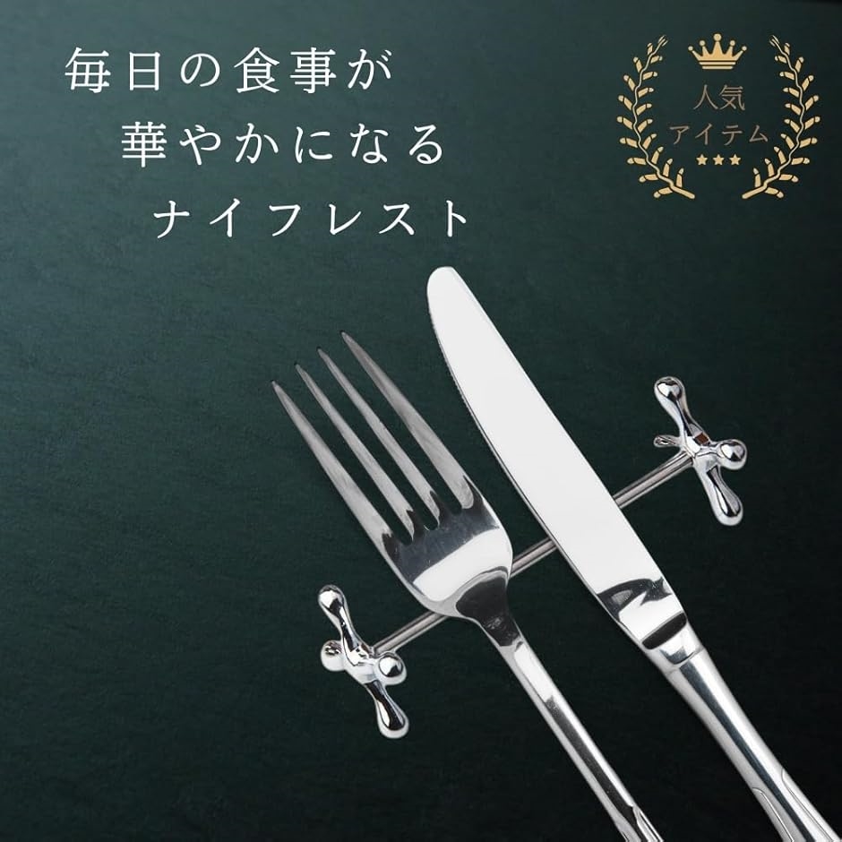 ナイフレストのおすすめ人気商品一覧 通販 - Yahoo!ショッピング