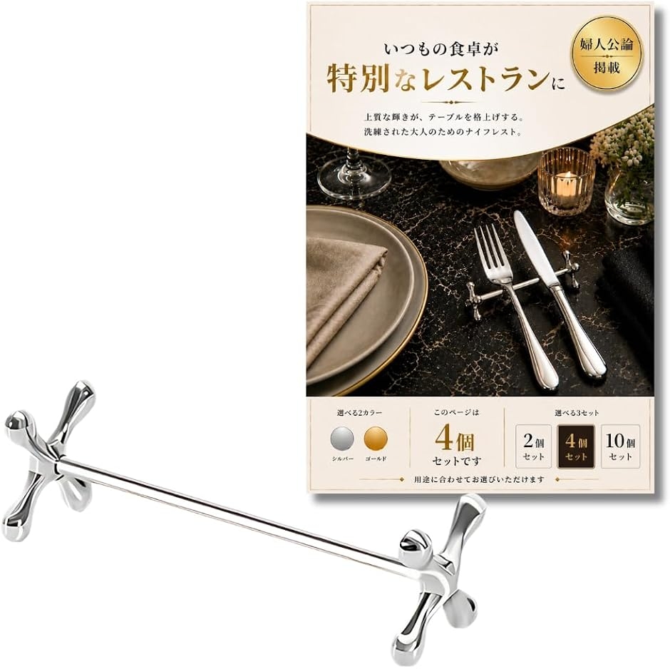 ナイフレスト 錆びない カトラリーレスト 亜鉛合金製 8cm おしゃれ