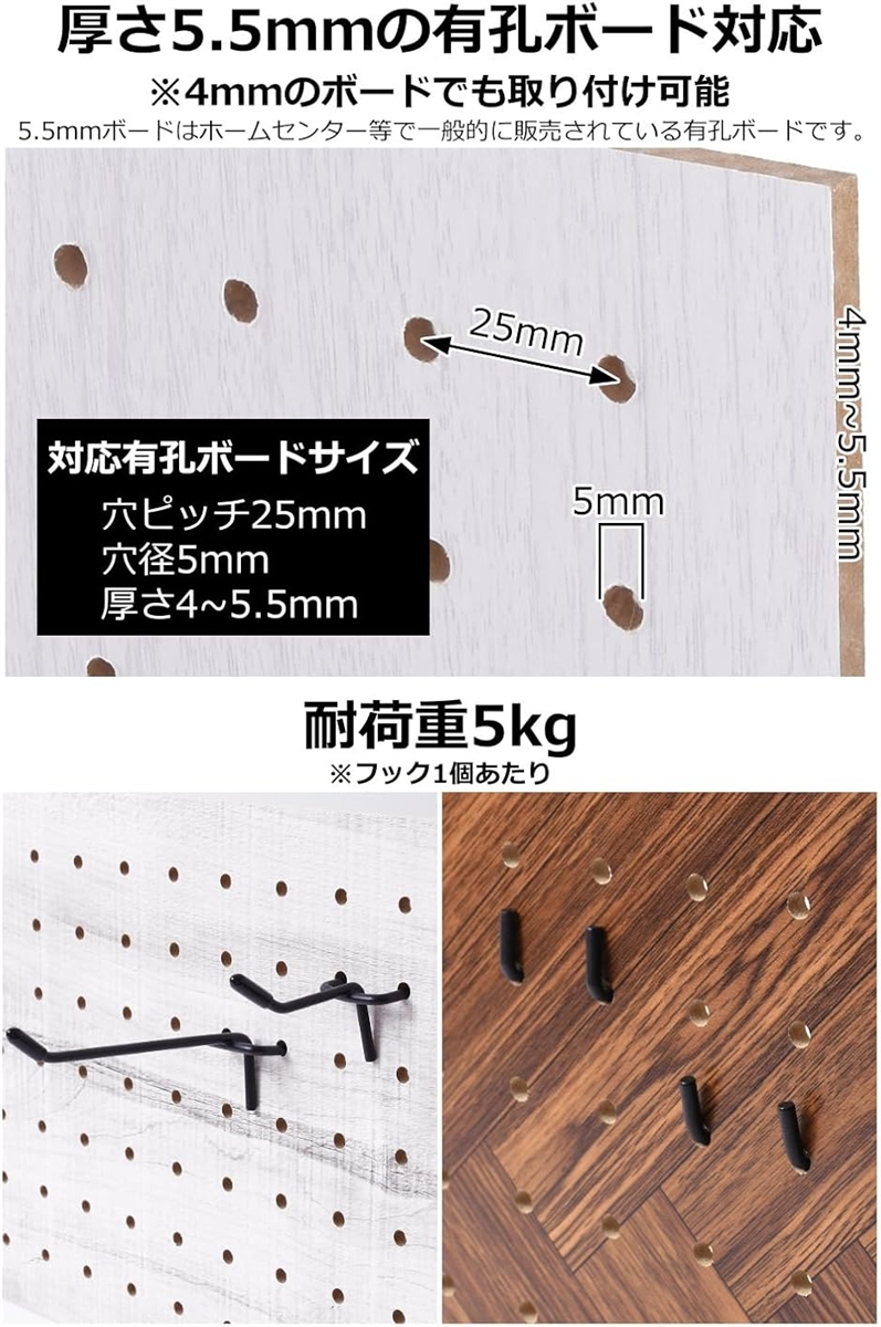 有孔ボード フック パンチングボード ペグボード ボード厚5.5mm 用 穴