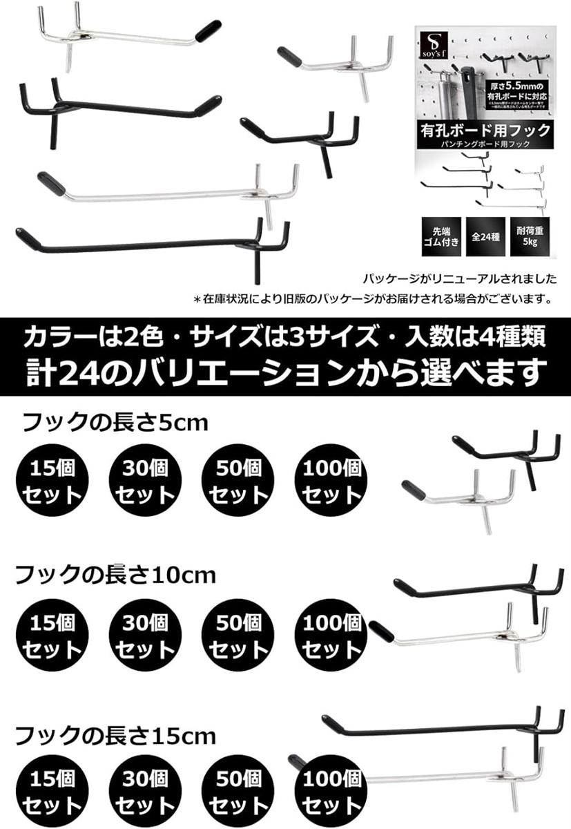 有孔ボード フック パンチングボード ペグボード ボード厚5.5mm 用 穴
