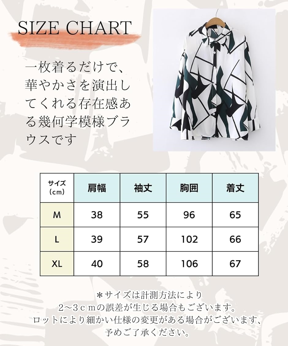 サラッと心地よい肌触り ブラウス シャツ レディース 襟付き 長袖 