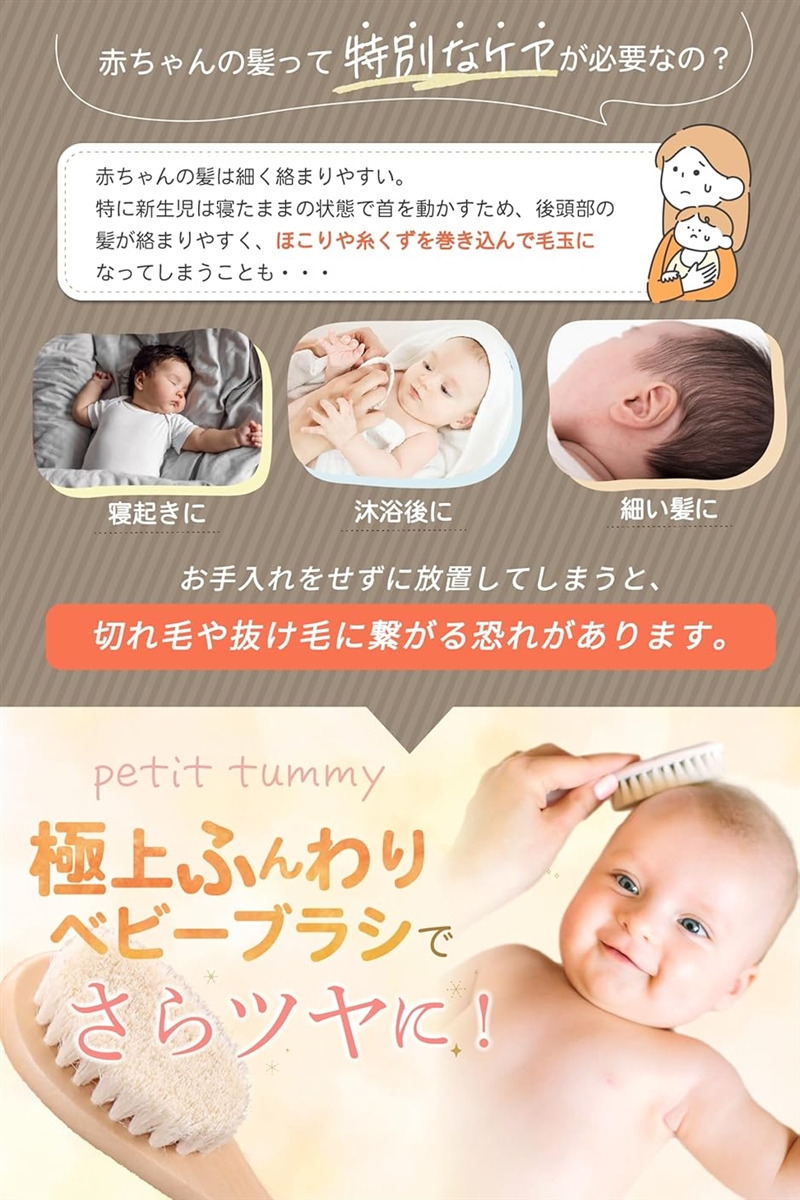 美容師監修極上ふんわりベビーブラシ 山羊毛 ふ...の詳細画像2