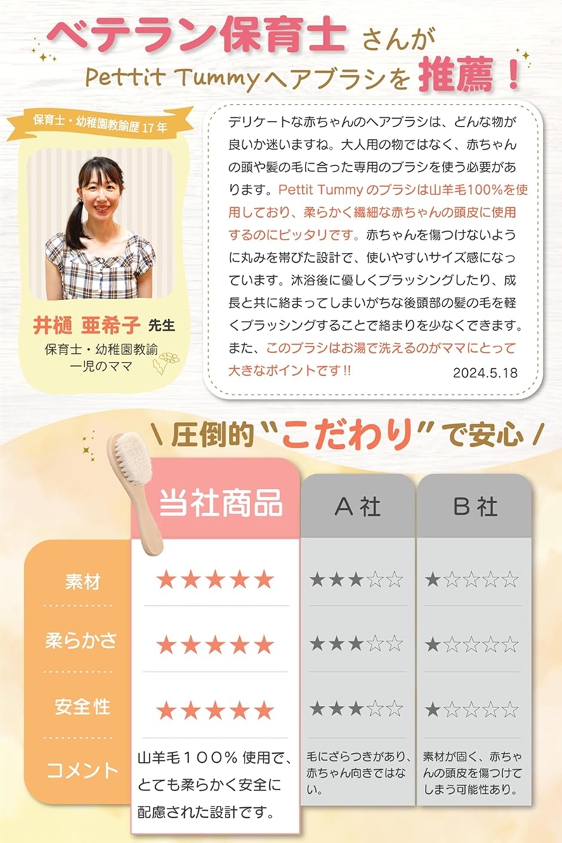 美容師監修極上ふんわりベビーブラシ 山羊毛 ふ...の詳細画像3