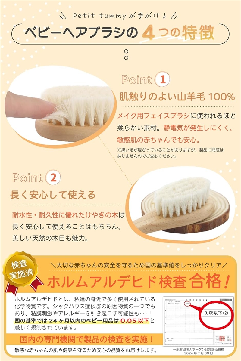 美容師監修極上ふんわりベビーブラシ 山羊毛 ふ...の詳細画像4