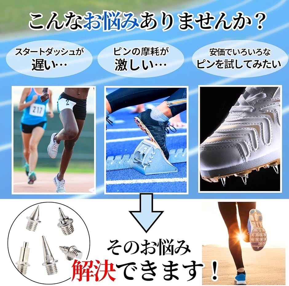 陸上 スパイクピン 16個 セット ニードルピン 陸上競技 短距離 部活 陸上 スパイクピン 16個 セット ニードルピン 陸上競技 短距離 部活
