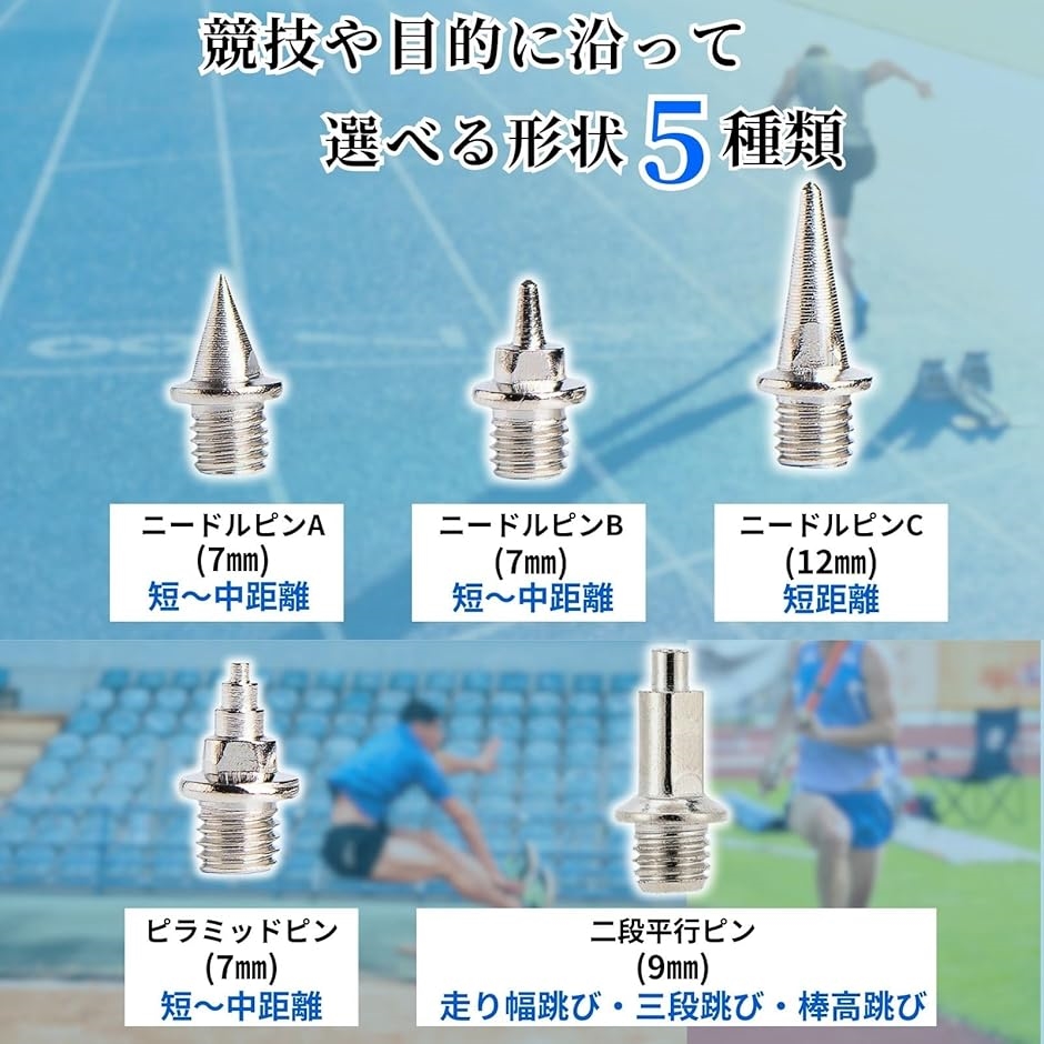 陸上 高跳び スパイク ピン（陸上 スパイク、シューズ）（色：シルバー