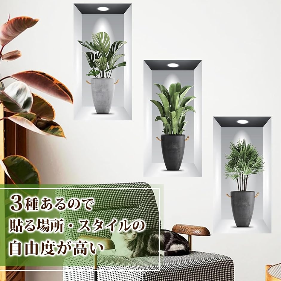 ウォールステッカー 観葉植物 壁紙シール ウォ...の詳細画像2