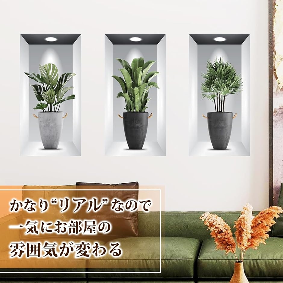 ウォールステッカー 観葉植物 壁紙シール ウォ...の詳細画像3