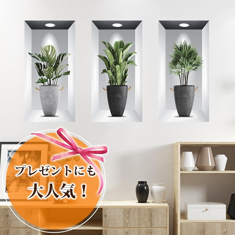 ウォールステッカー 観葉植物 壁紙シール ウォ...の詳細画像4