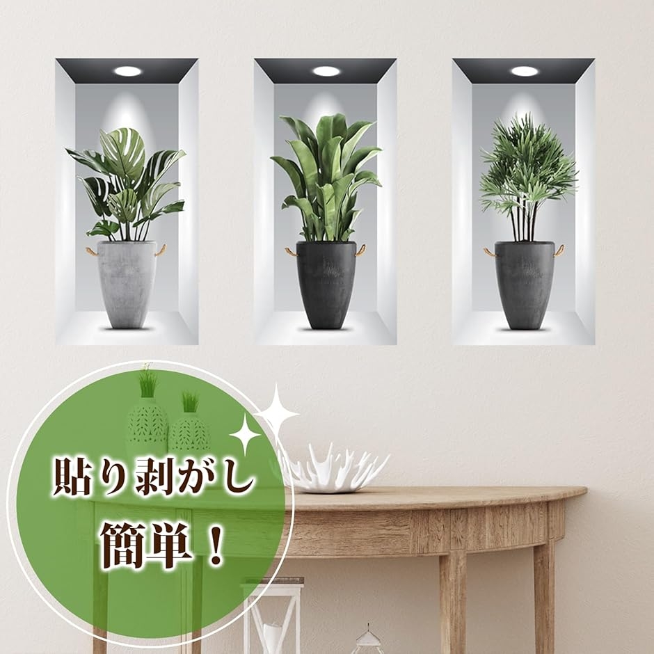 ウォールステッカー 観葉植物 壁紙シール ウォ...の詳細画像5