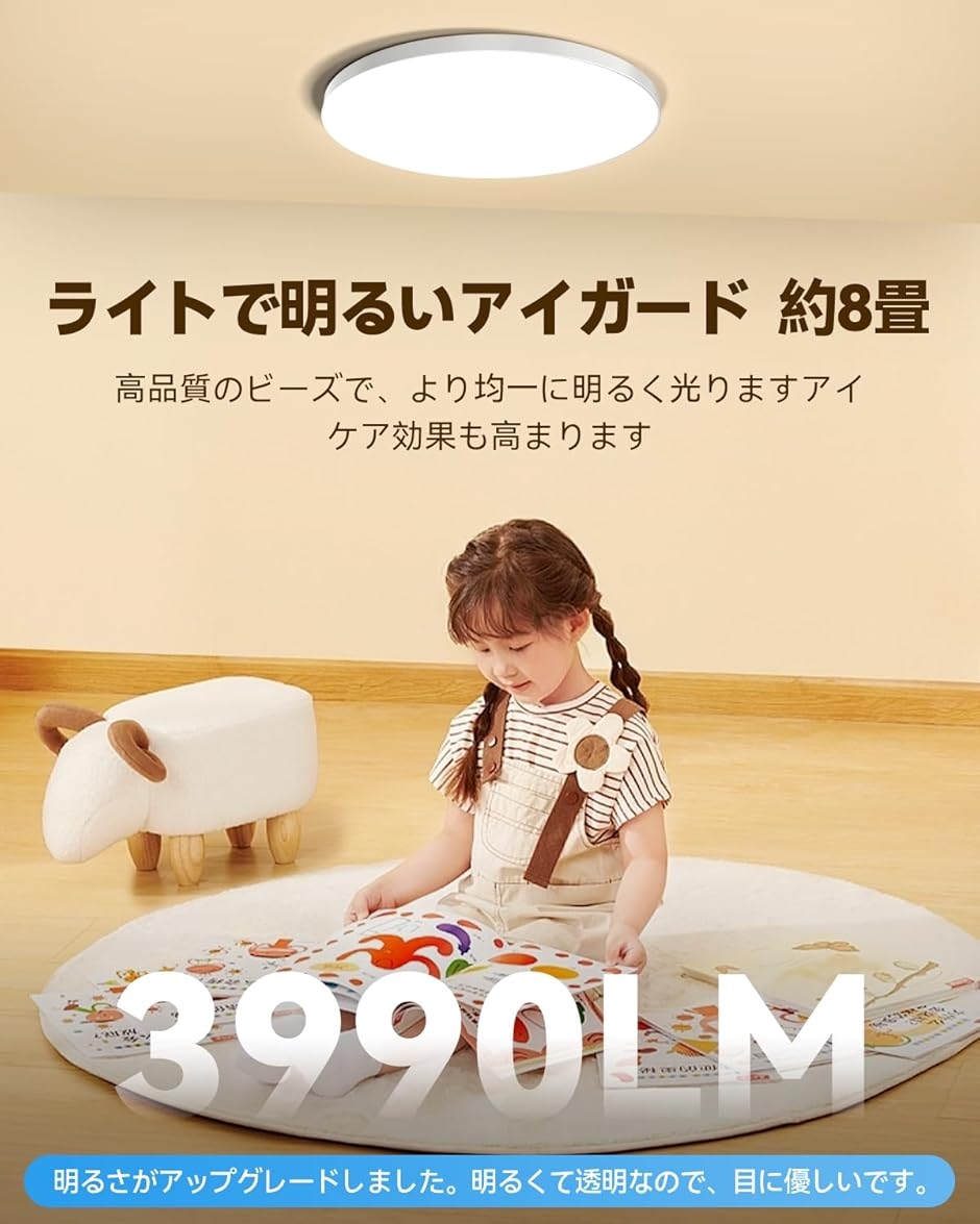 LED シーリングライト 32W 3990lm...の詳細画像2