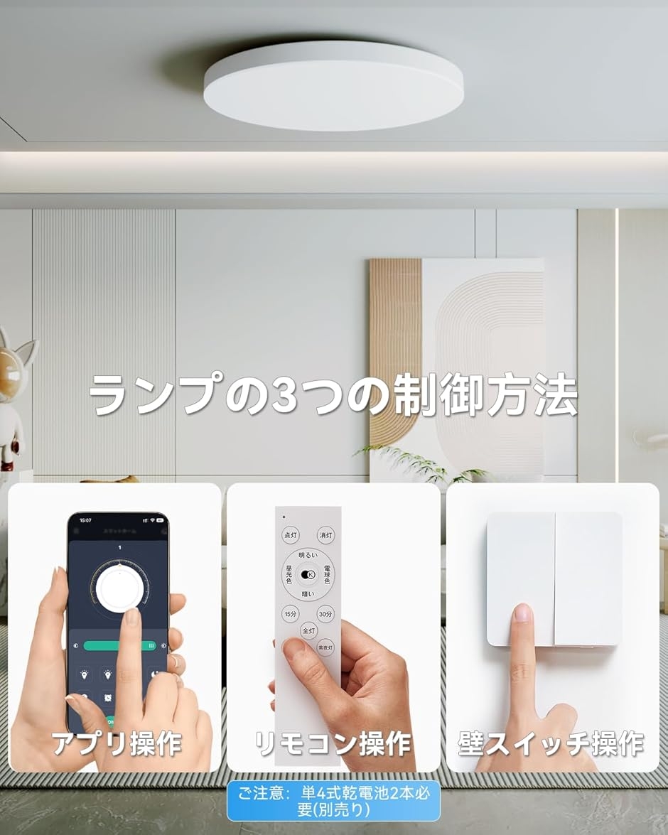 LED シーリングライト 32W 3990lm...の詳細画像4