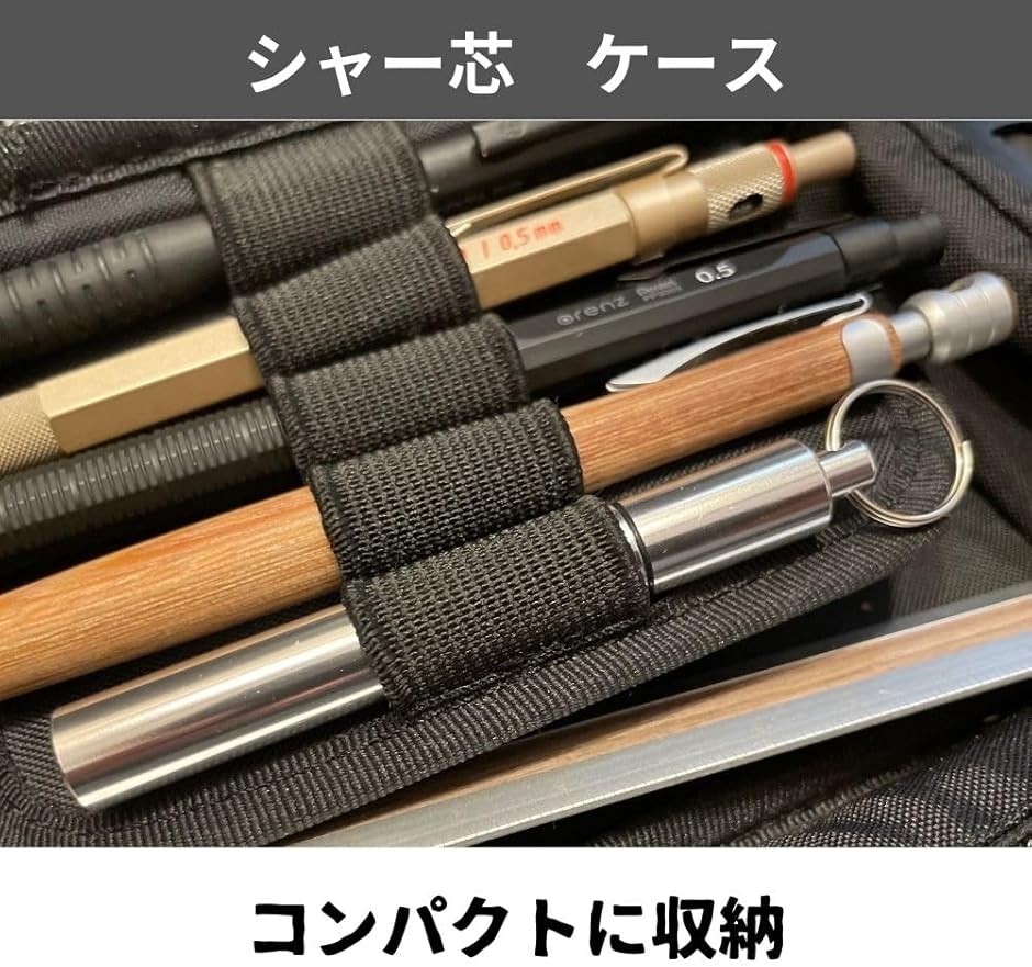シャー芯ケース 金属製 替芯ケース シャーペン 高見え シルバー