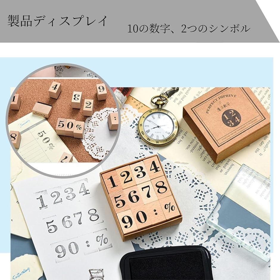 数字スタンプ 木製ゴム印セット 木製数字スタンプ 木製スタンプ 木製