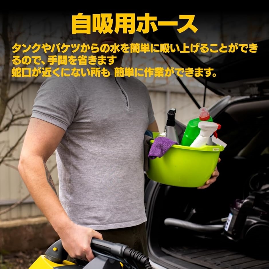互換品】ケルヒャー 対応品 自吸用ホース 5m 高圧洗浄機 karcher