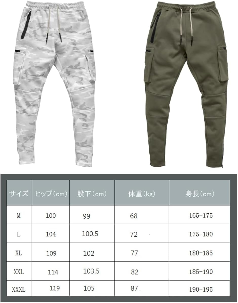 ジャージ パンツ メンズ カモフラ 迷彩 ミリタリー カーゴパンツ 
