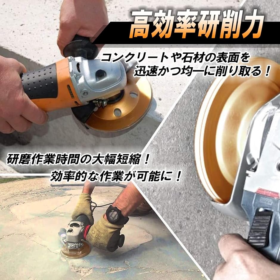 ダイヤモンド カップ ホイール サンダー 研削 研磨 コンクリート 