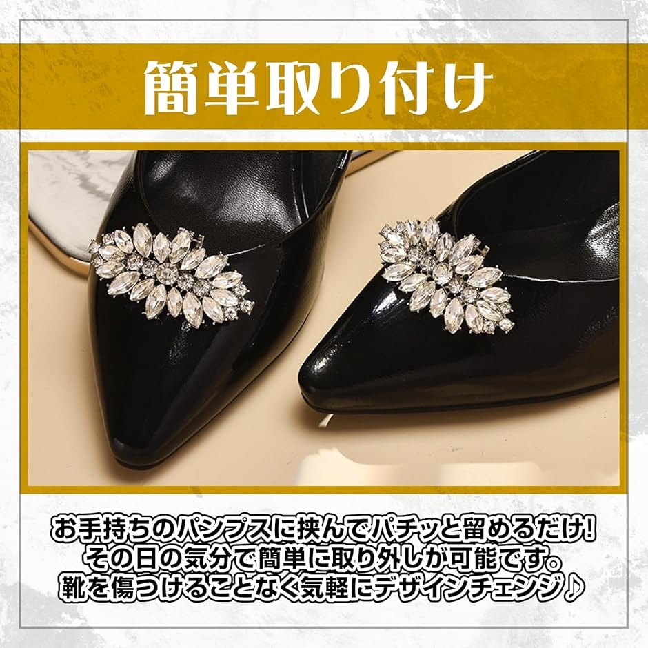 シューズクリップ 3種 パール リボン 結婚式 パーティー パンプス