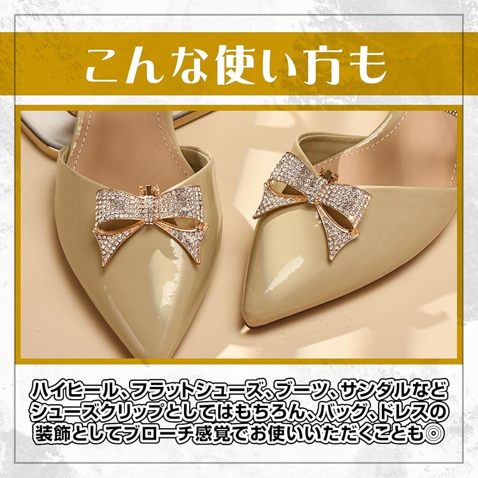 シューズクリップ 3種 パール リボン 結婚式 パーティー パンプス