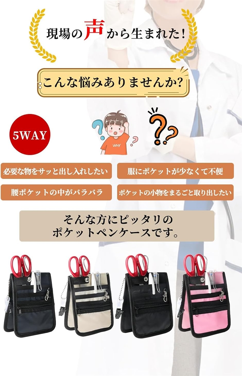 ポケットオーガナイザー ポケットペンケース 5way 仕分けポケット 文具