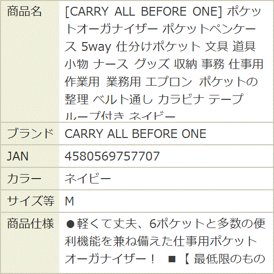 ポケットオーガナイザー ポケットペンケース 5way 仕分けポケット 文具