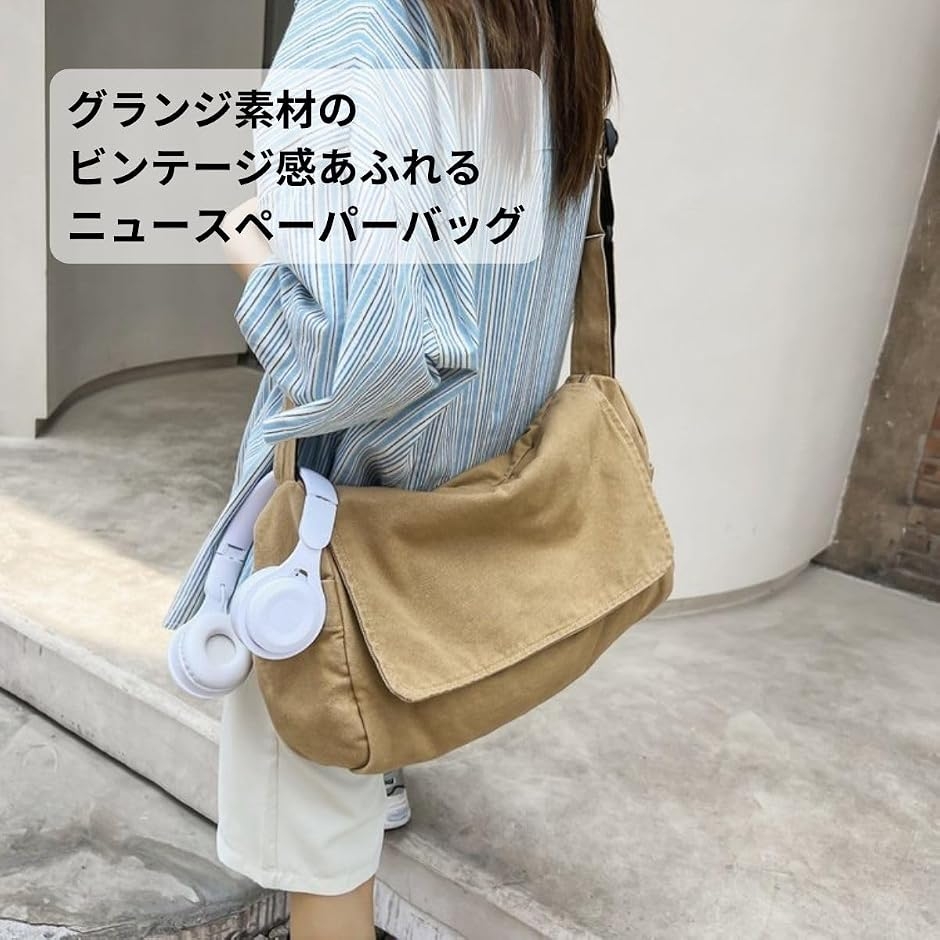 ニュースペーパーバッグ キャンバス生地 2way ヴィンテージ グランジ
