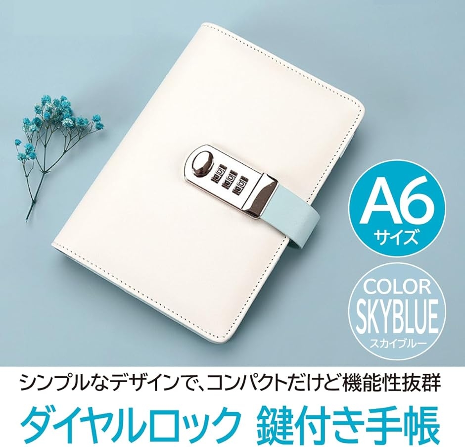 鍵付き ダイヤルロック ノート 手帳 レザーカバー リングバインダー