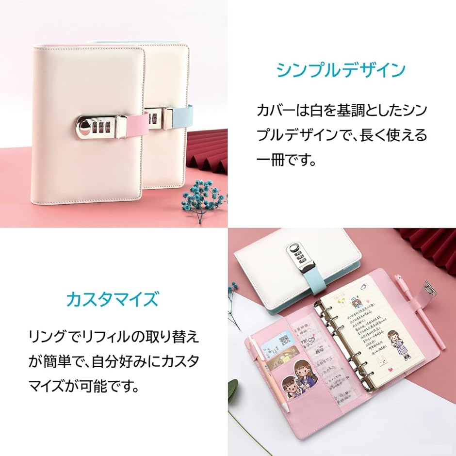 鍵付き ダイヤルロック ノート 手帳 レザーカバー リングバインダー