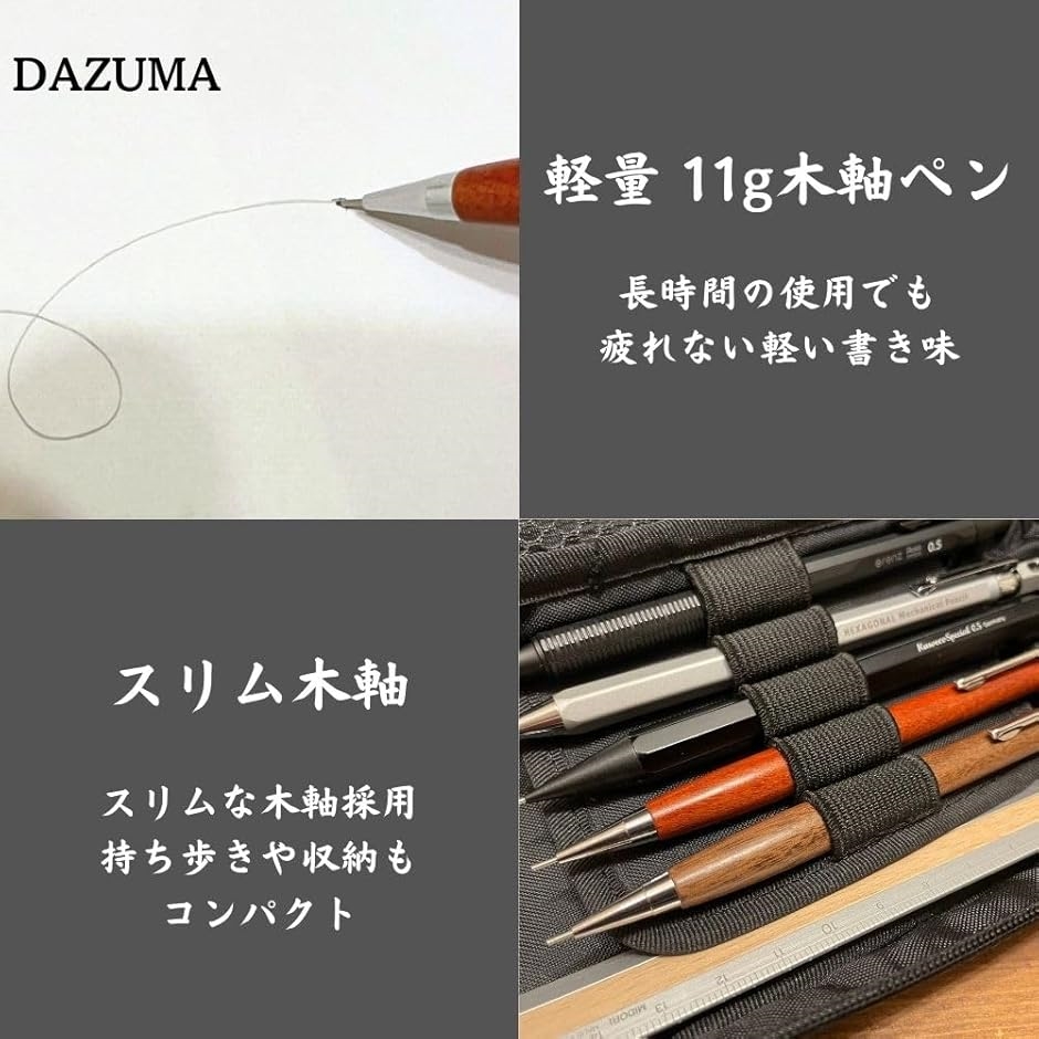 木軸シャーペン 軽量 スリム 木製 シャープペンシル 0.5 高見え 希少木