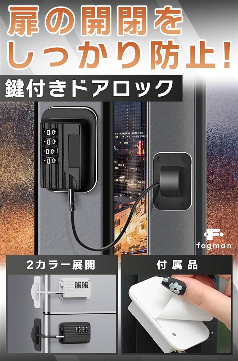 窓 ロック 網戸ロック 鍵 ドアロック キャビ...の詳細画像2