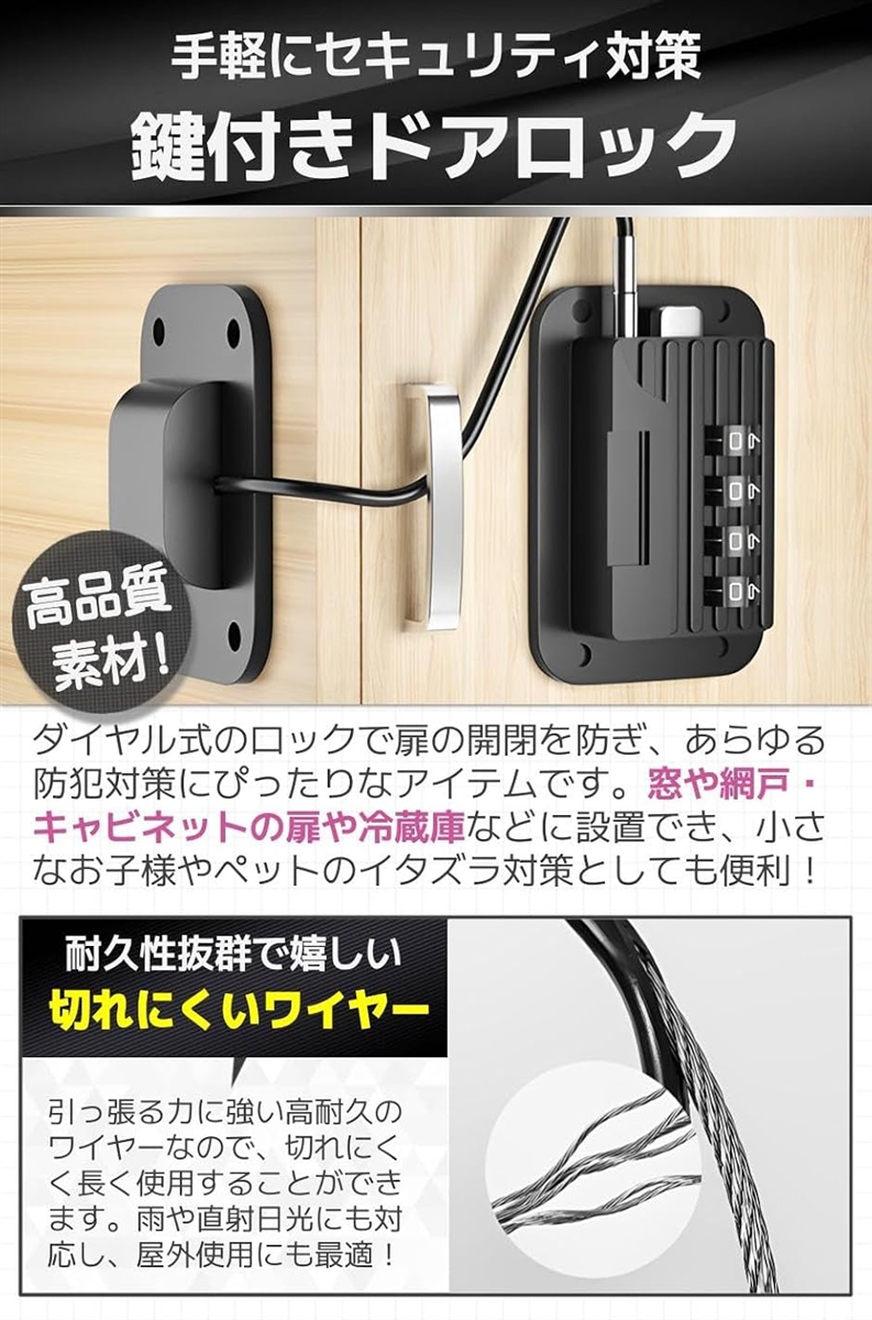 窓 ロック 網戸ロック 鍵 ドアロック キャビ...の詳細画像3