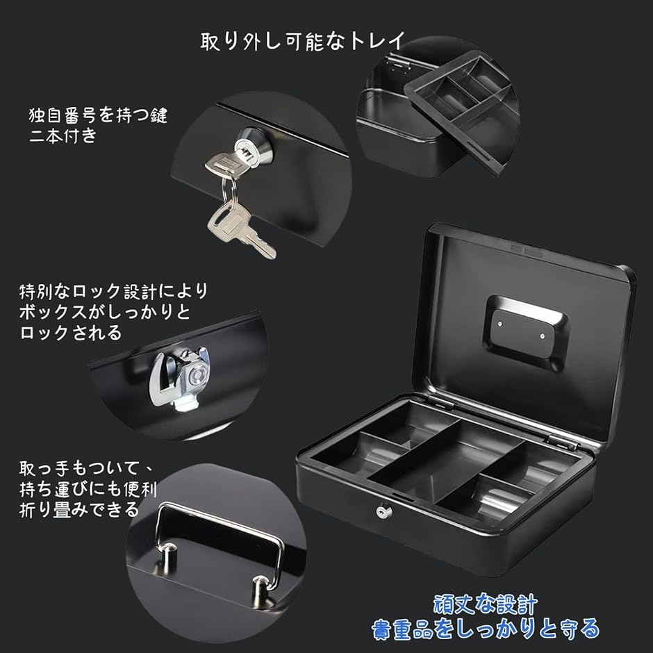 手提げ金庫 ダイヤル付 家庭用 小型 キャッシュボックス キャッシュ