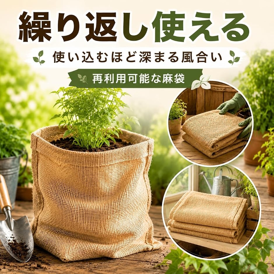 麻袋（農業用品） | DIY、工具 のおすすめ人気商品一覧 通販 - Yahoo