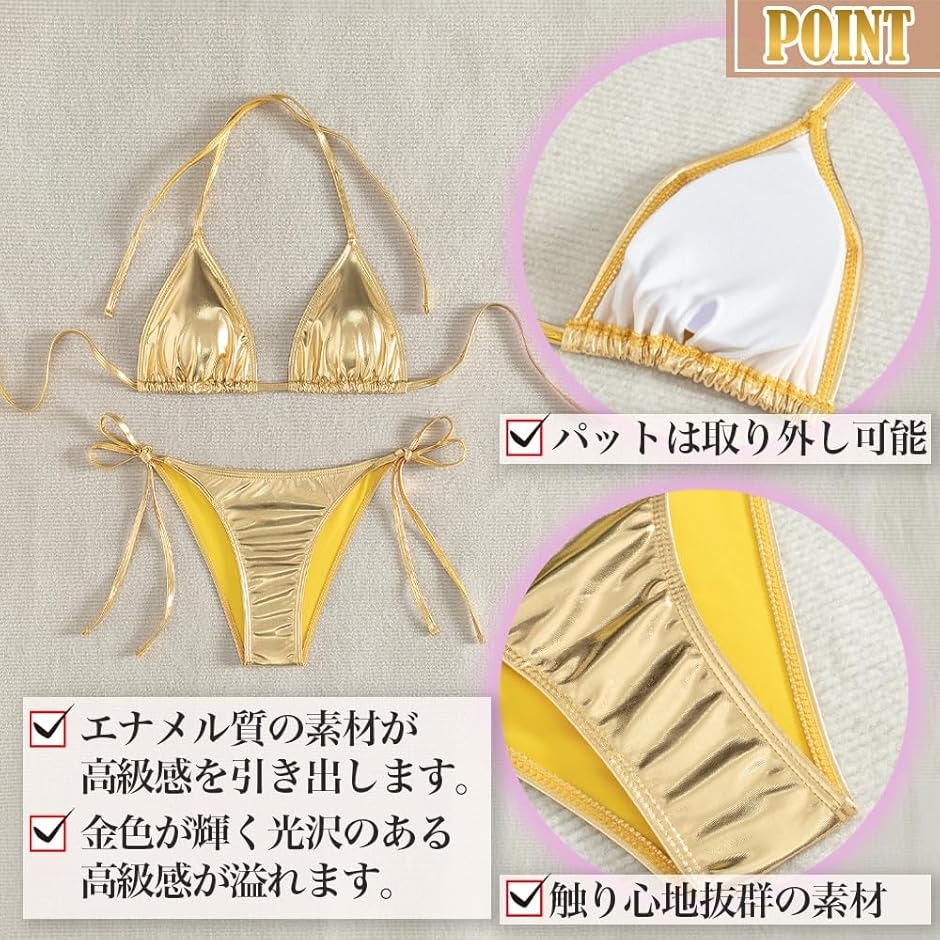 ビキニ メタリック 水着 紐三角 ホルターネック ビキニセット タンキニ