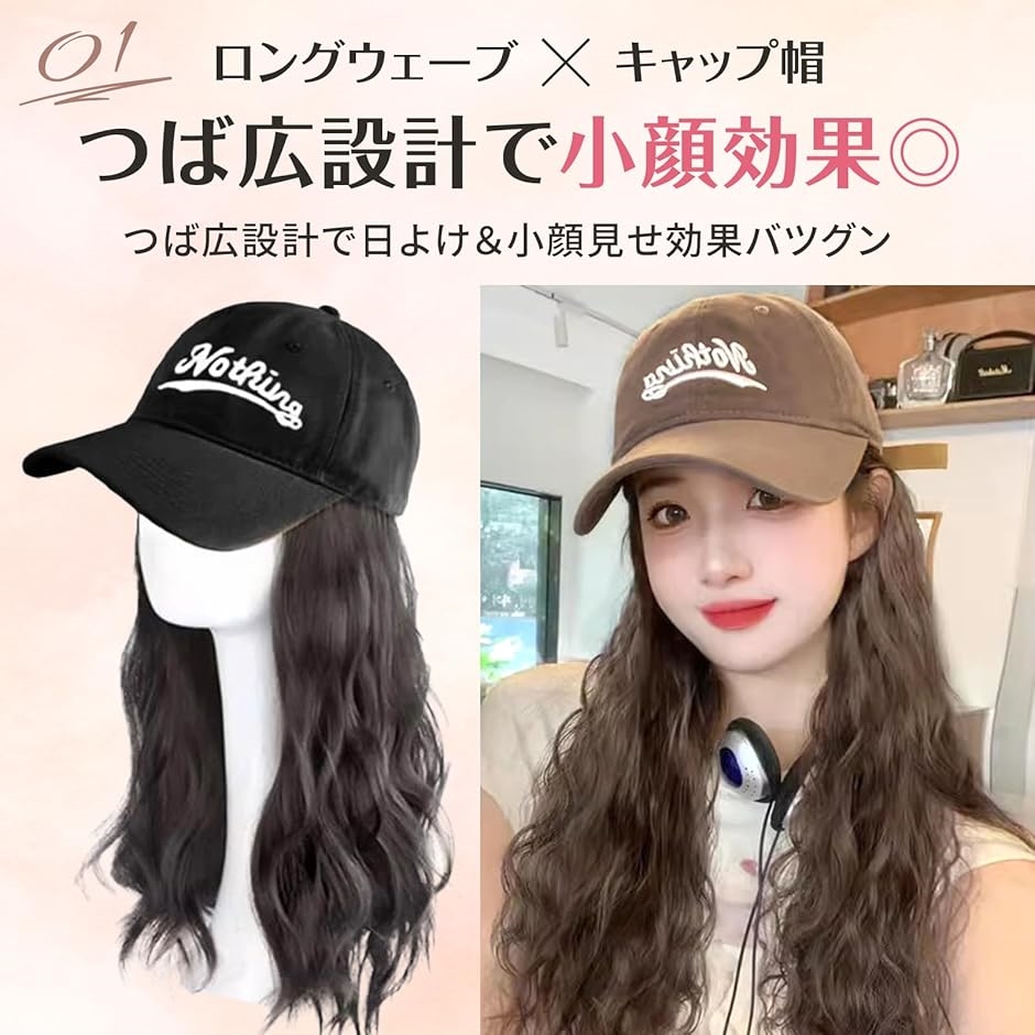 帽子付きウィッグ キャップ ゆるふわ カール 巻き髪 エクステ ロング