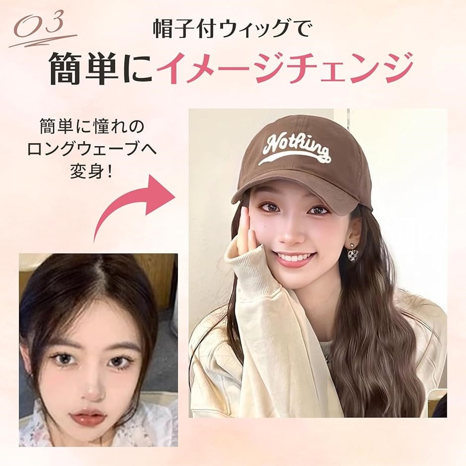 帽子付きウィッグ キャップ ゆるふわ カール 巻き髪 エクステ ロング