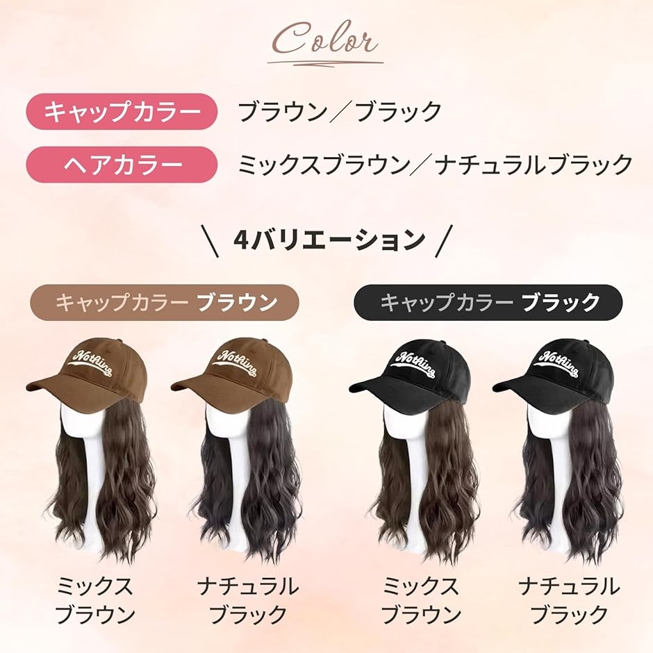 帽子付きウィッグ キャップ ゆるふわ カール 巻き髪 エクステ ロング