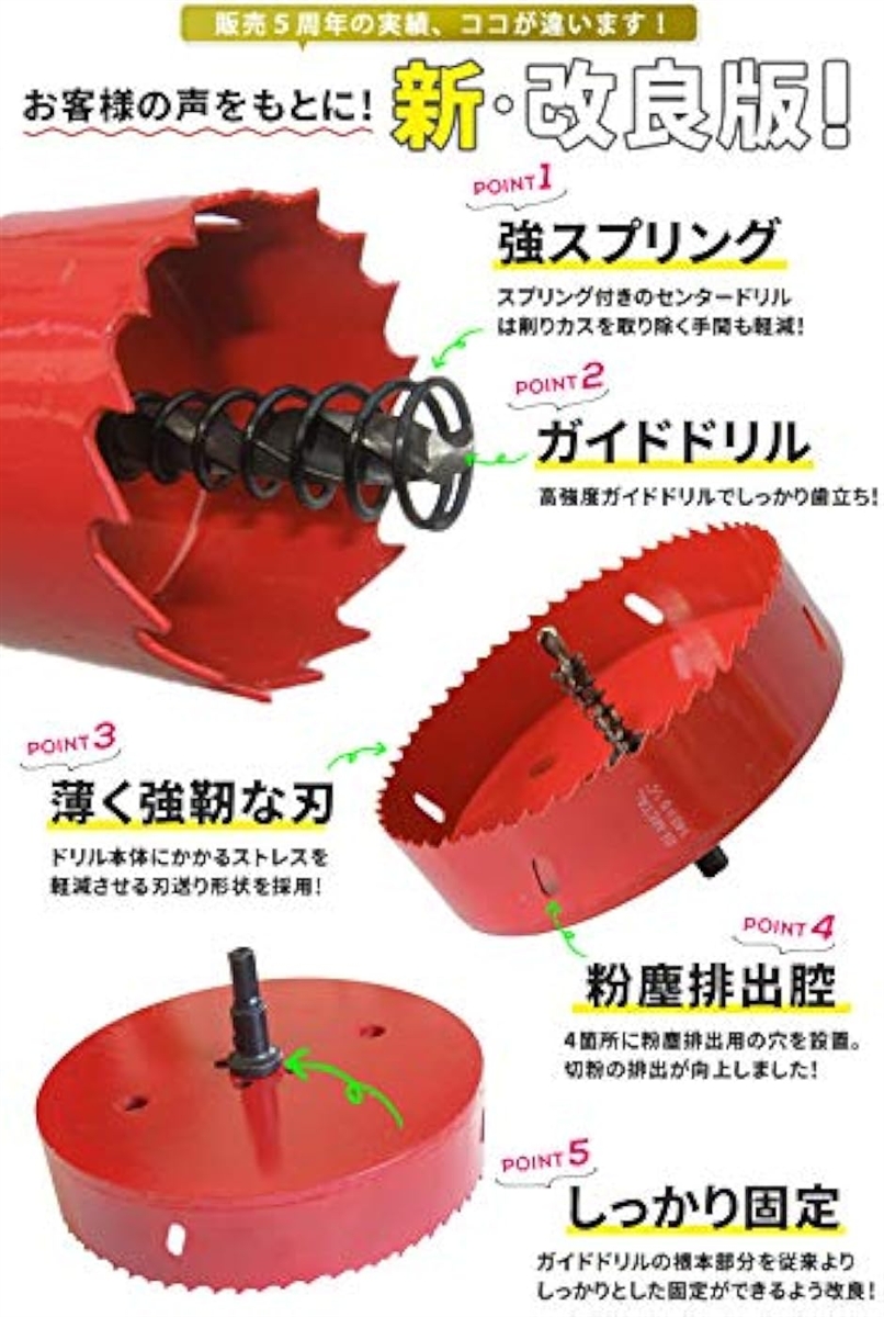 ホールソー 木工 用 DIY に最適。 穴あけ 道具 ホルソー (90mm, 90mm 