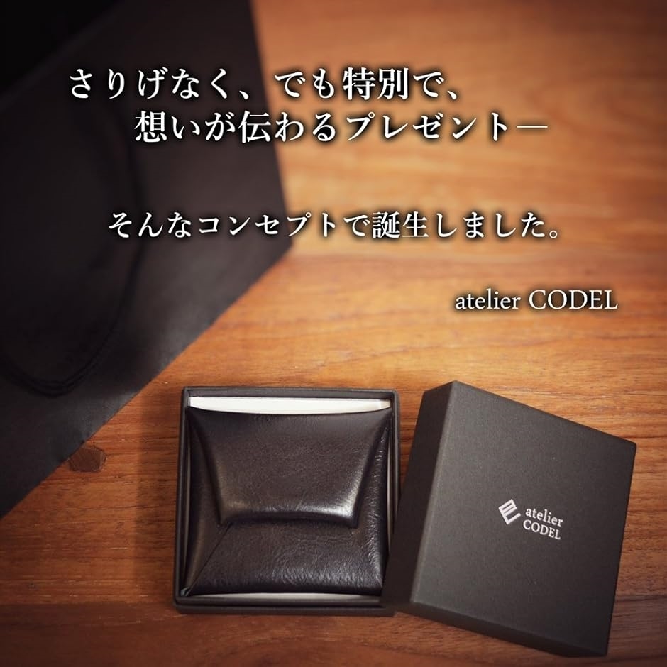atelierCODEL コインケース 小銭入れ メンズ 誕生日プレゼント 男性 手渡しで想いが伝わる ギフトセット(ボルドーブラウン) | ブランド登録なし | 01