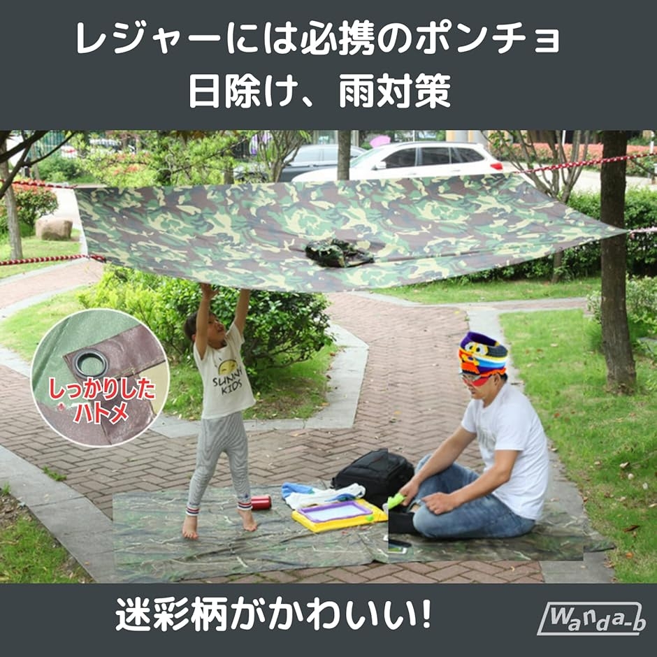 迷彩柄 ポンチョ 合羽 サバゲー レジャー キャンプ 防災 レインコート